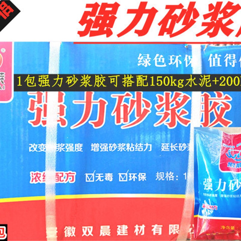 水泥伴侣强力砂浆胶瓷砖胶精量大价优