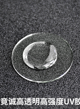 塑料粘接u胶快干无影胶高强度电子工业胶水竟诚H