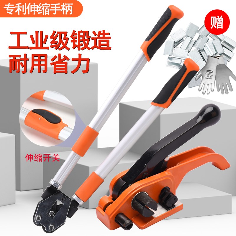 打包机手动打包机捆扎带收紧一体打包器收紧机打包机收紧器打包钳