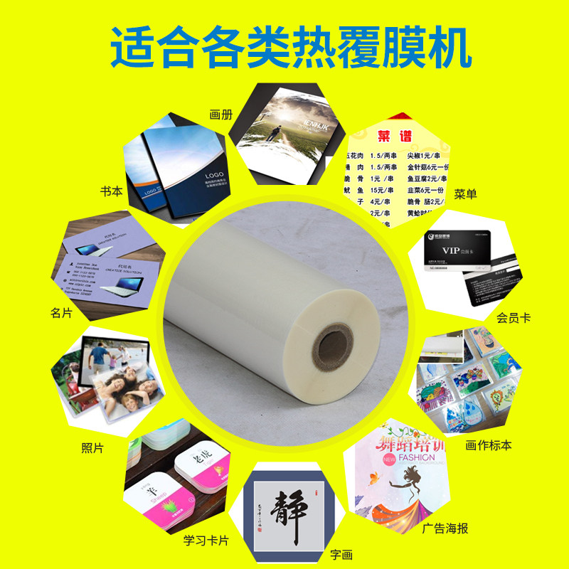 宝预(ON)高哑膜宽寸O预涂膜卷膜名片膜覆膜机热覆膜I长宽相册图文,办公设备/耗材/相关服务,塑封膜,淘宝优惠券,粉丝福利购,淘宝优惠卷