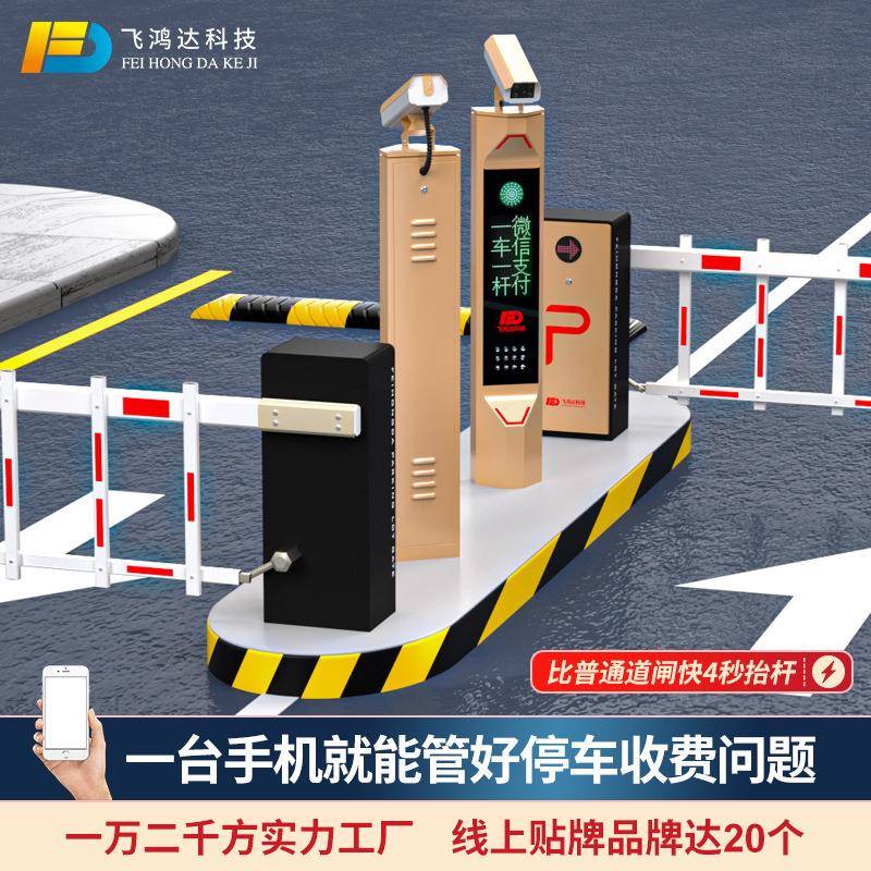 智能停车场收费管理直杆道闸小区电动升降杆车牌识别自动抬杆系统