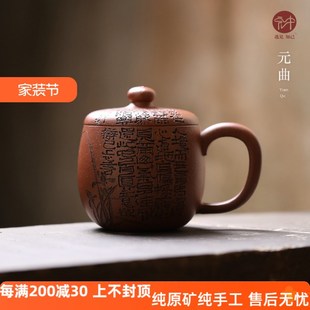 宜兴紫砂杯原矿红降坡泥元 宏中 曲盖杯家用纯手工泡茶杯办公杯