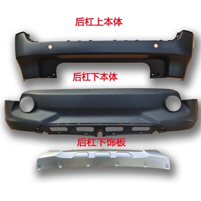 适配北汽EC180EC200EC220电动车前后保险杠后护杠上体下体下饰板