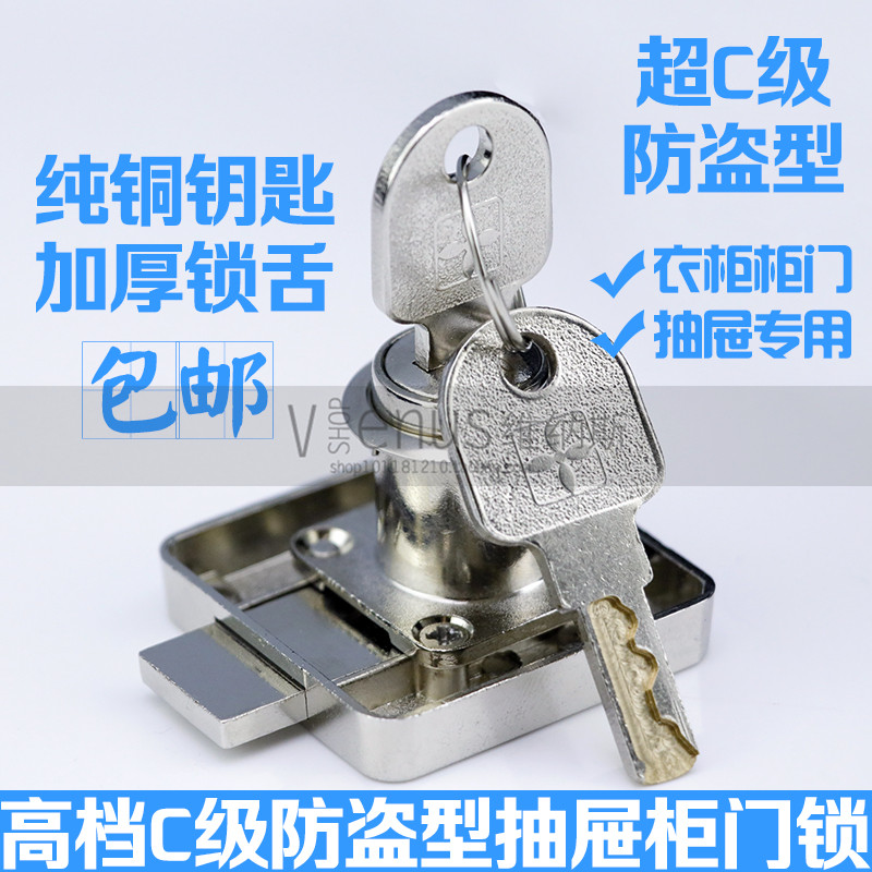 办公桌抽屉锁柜子锁家用柜门锁衣柜锁加长家具床头柜锁文件柜锁具