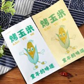 网红烤苞米纸袋商用鲜玉米打包袋一次性防油加厚烤玉米包装 袋子