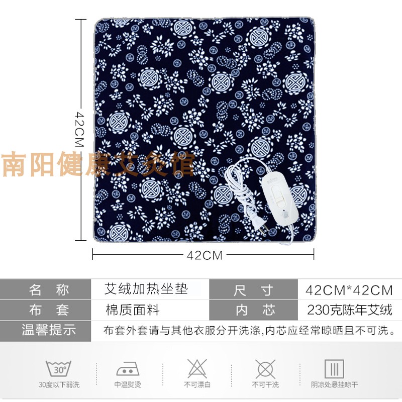 艾绒坐垫电加热坐垫椅垫办公室家用坐灸垫艾草坐垫养生垫保健垫