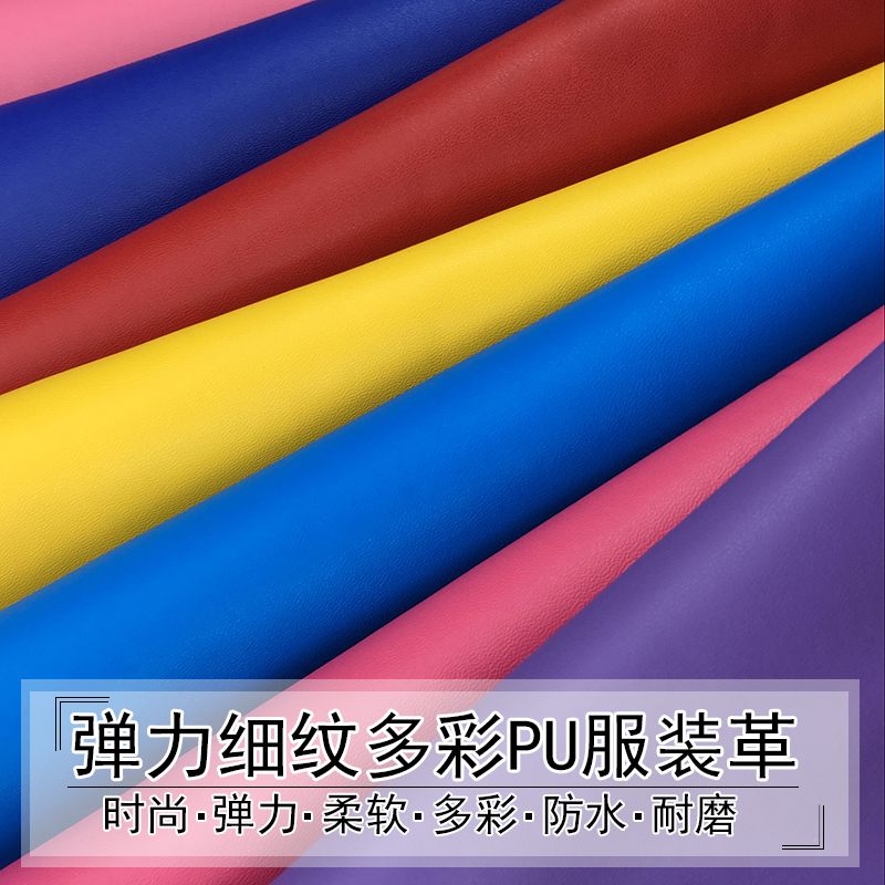 服装新款冠铭弹力软布料柔软细纹防水仿皮手工软包床头水洗皮料
