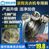 滚筒洗衣机清洁专用刷第二代升级版 滚筒洗衣机免拆清洗专用刷