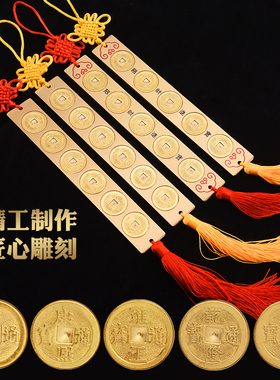 纯铜实心六帝尺铜钱尺六帝铜尺五帝尺钱五帝六帝十帝挂饰家居挂件