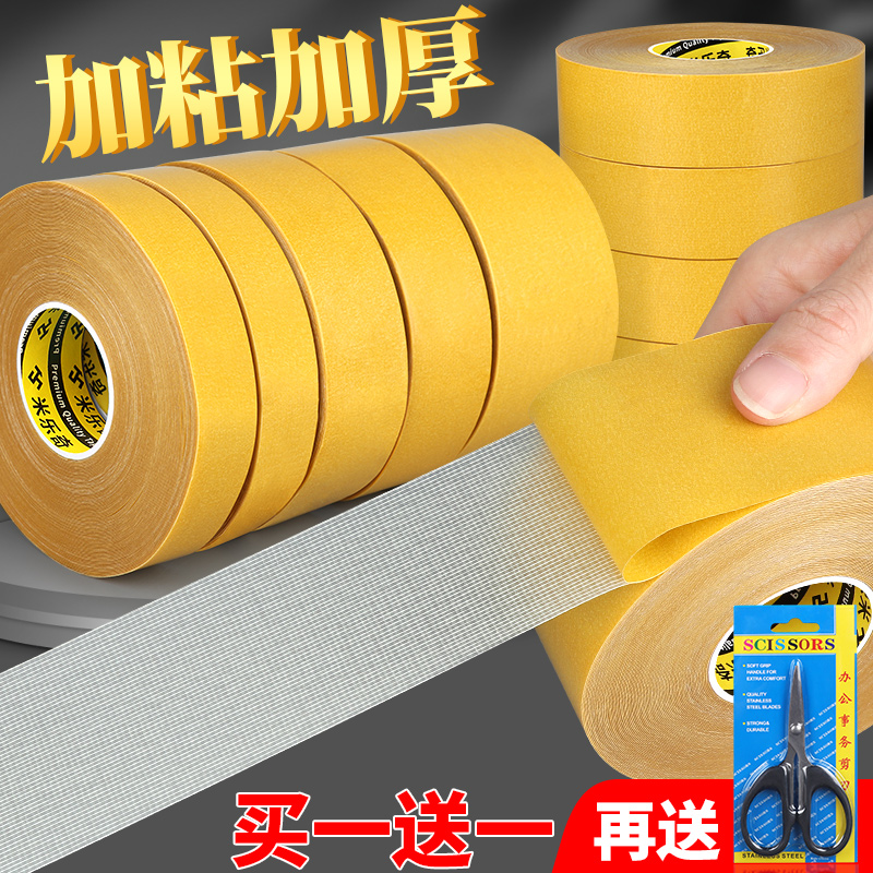 地垫防滑入户门垫脚垫固定防水卧室地毯贴自粘防跑双面胶止滑神器