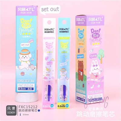 风景按动可擦笔芯晶蓝色小学生磨擦摩易可擦笔笔芯按动式中性笔芯