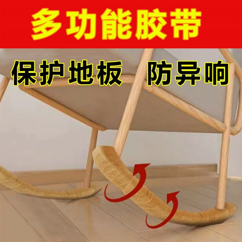 椅子脚套桌椅家具腿保护防滑贴地板静音耐磨凳子脚垫摇椅缠绕胶带,居家布艺,桌椅脚套/桌脚垫,淘宝优惠券,粉丝福利购,淘宝优惠卷