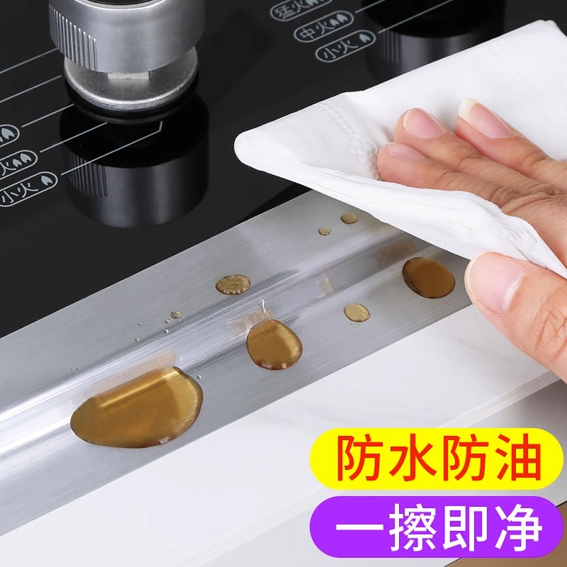 厨房防水防油耐高温防霉贴洗碗水槽水池缝隙灶台面边缘封边密封条
