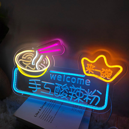 定制LED霓虹灯招牌手工冰粉凉皮面酸辣粉烤肠芋泥冰凉皮发光字