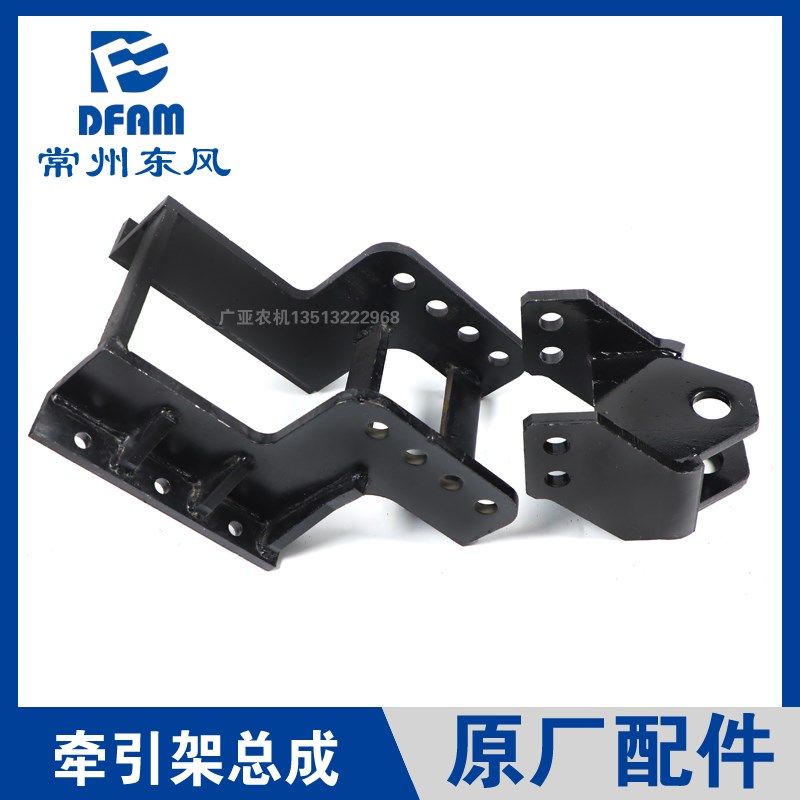 常州东风拖拉机1604/1804/2004配件后桥牵引架拖车架拖车钩原厂正