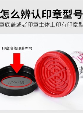 公印章外壳更换配件盖子圆章紫色绿色CH-40 CH-42修复椭圆章壳子