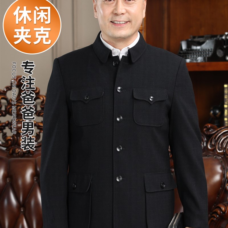 爸爸外套春秋款老人春装衣服上衣男中山服春季中老年人男装中山装