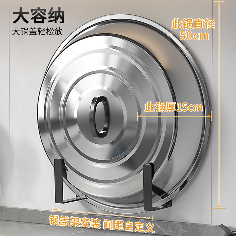 锅盖架壁挂式农村大锅盖放置器架子不锈钢厨房砧板菜板收纳架墙上