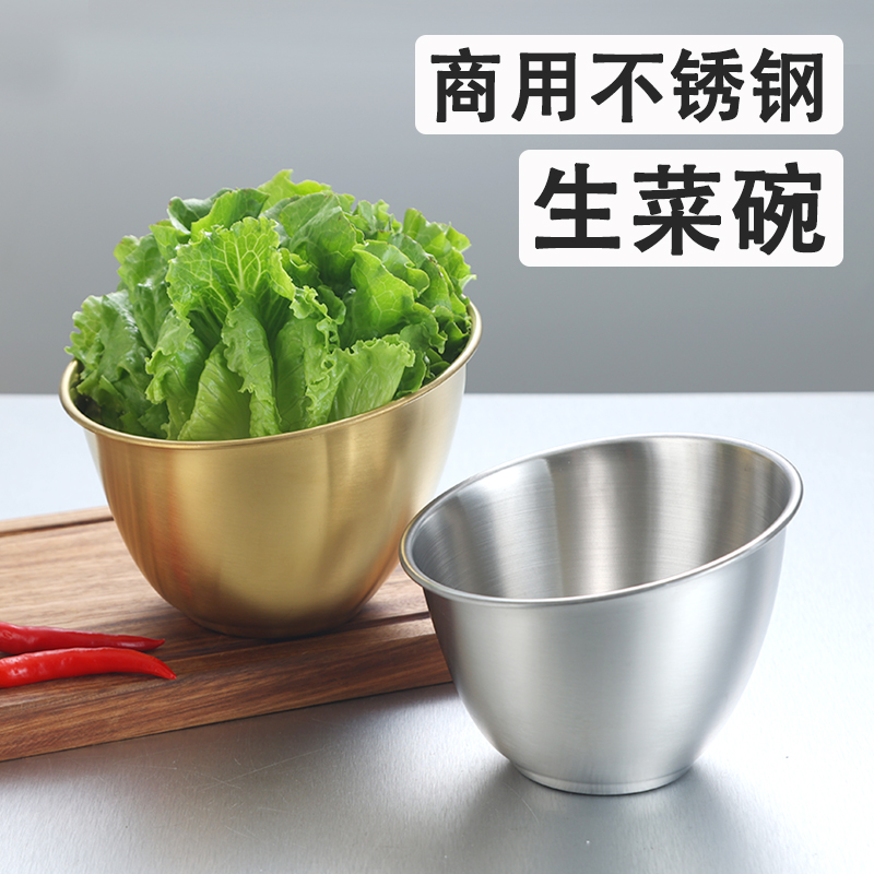 不锈钢生菜碗斜口碗商用韩式烤肉店火锅店装放生菜蔬菜青菜碗桶