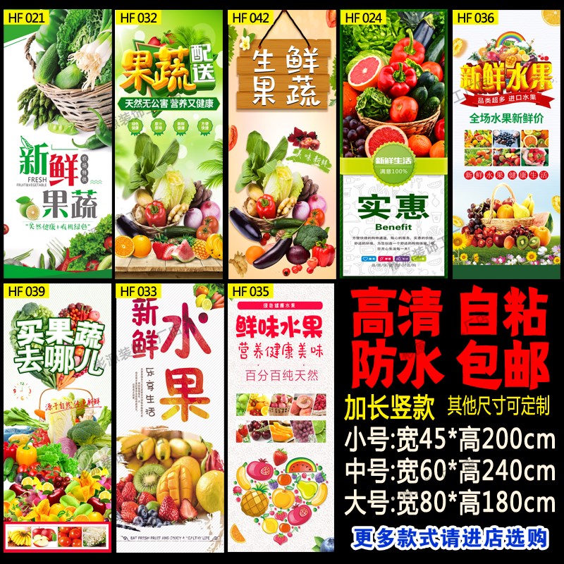 新品蔬菜水果海报贴画店铺墙壁装饰墙纸自粘海报定制大幅墙画贴纸图片