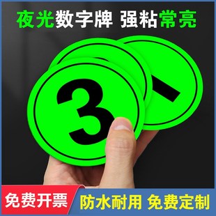 夜光数字号码牌编号牌定制桌号牌台球餐桌台号牌机器编号牌自发光