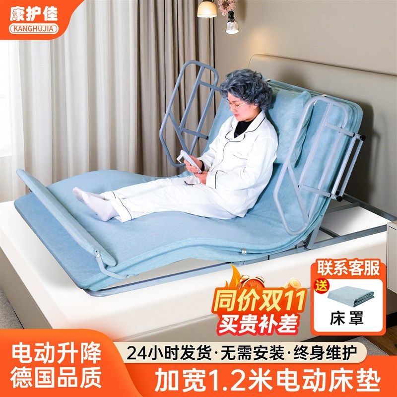 【1.2M宽】康护佳电动升降床垫老人家用自动起床辅助器起身助力器,住宅家具,适老床垫,淘宝优惠券,粉丝福利购,淘宝优惠卷