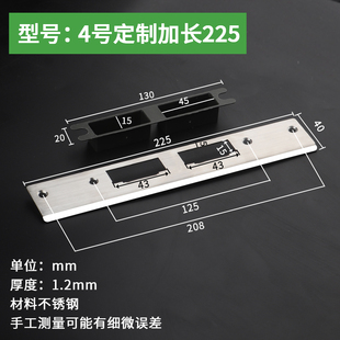 木门可定制门框片加长修复遮盖导向片不锈钢片扣盒门挡片锁片配件