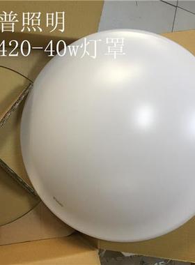 吸顶灯灯罩圆形卧室LED灯具压克力灯壳外罩子MX420mx350外壳红色