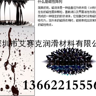 氟醚磁流体 全氟聚醚磁性液体 氟醚类磁液 氟醚磁流变液 密封用