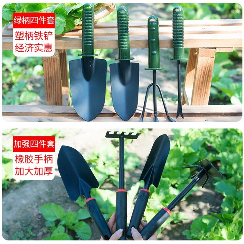 园艺种菜养花工具套装小铲子锄头铁锨家用沙滩赶海工具耙子四件套,鲜花速递/花卉仿真/绿植园艺,其它园艺用品,淘宝优惠券,粉丝福利购,淘宝优惠卷