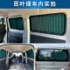 新老款 五菱征程专用汽车窗帘遮阳帘防晒帘百叶窗帘环保铝合金轨道