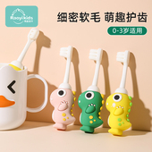 儿童软毛牙刷牙膏套装 3岁半两三婴儿婴幼儿乳牙宝宝专用 0一1到2