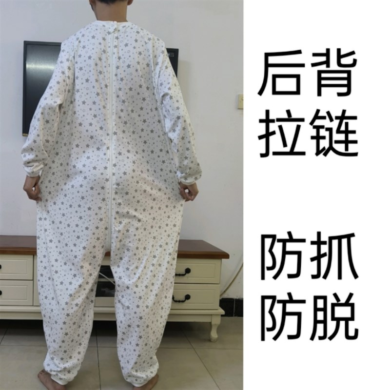 2402痴呆老人连体裤防脱卧床老年人连体衣服后背拉链连衣连裤睡衣