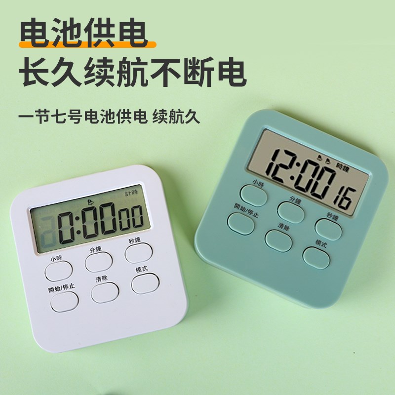 计时器学习专用电子儿童时间管理定时器学生作业自律厨房倒提醒器