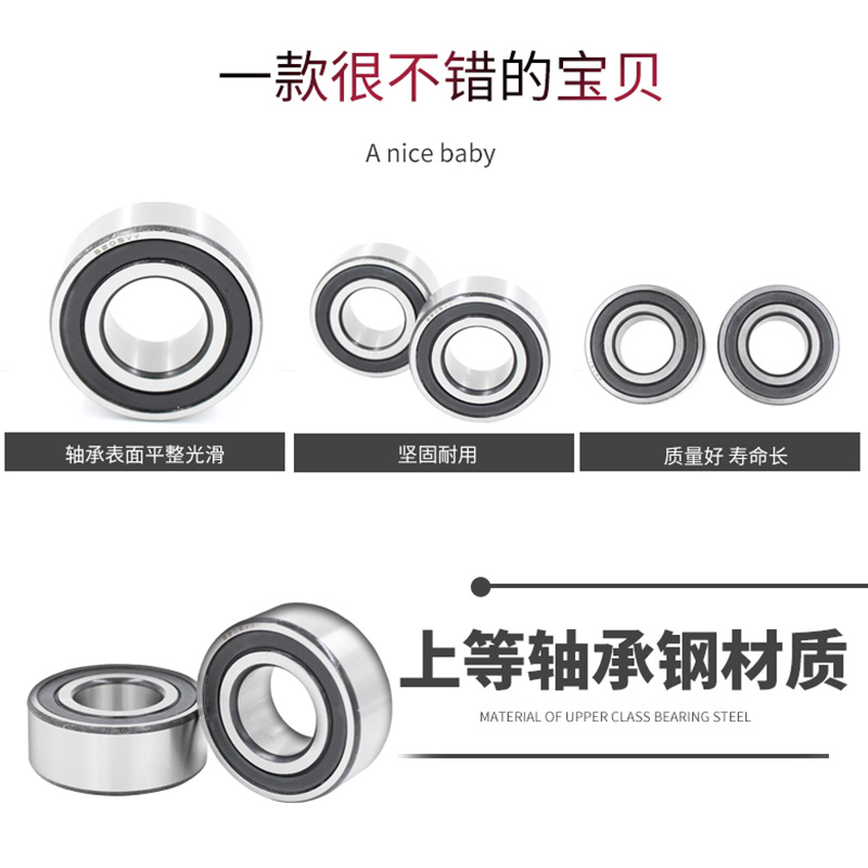 双列角接触球轴承3900 3901 3902 3903 3904 3905 3906 3907A-2RS