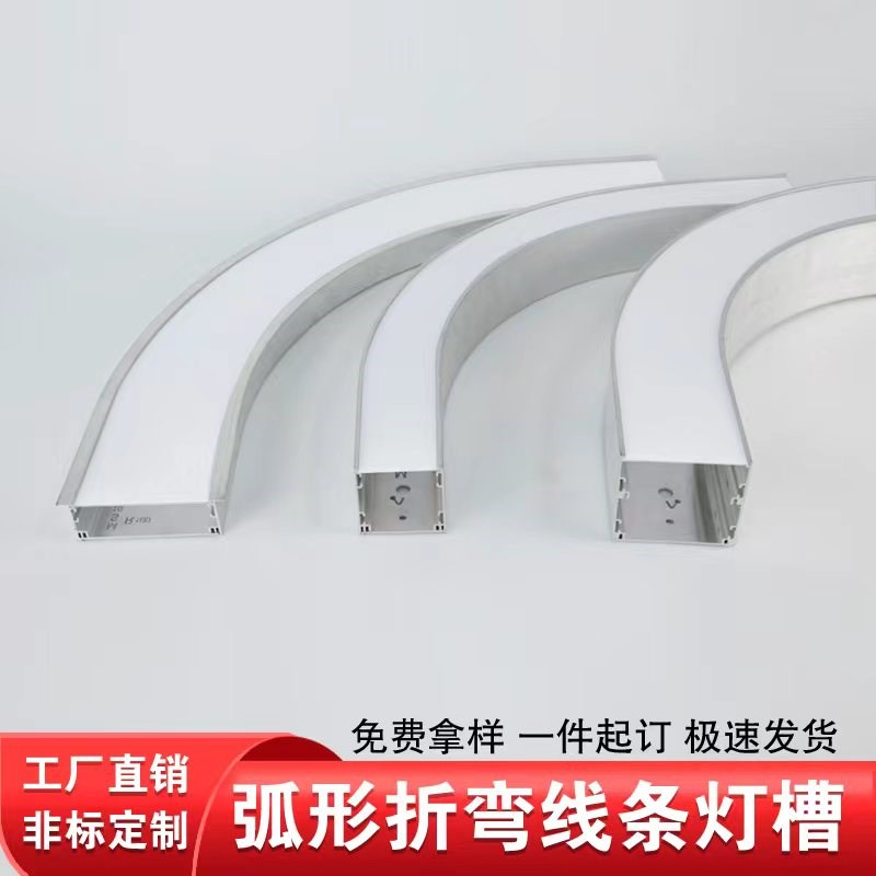 定制弧形灯槽吊顶灯带线形灯地面圆弧线性灯折弯线条灯圆形线型灯