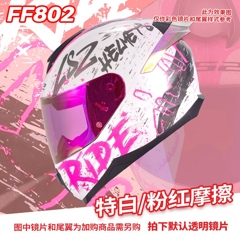 LS2摩托车头盔机车男女情侣全盔四季通用防雾电动车大尾翼FF802