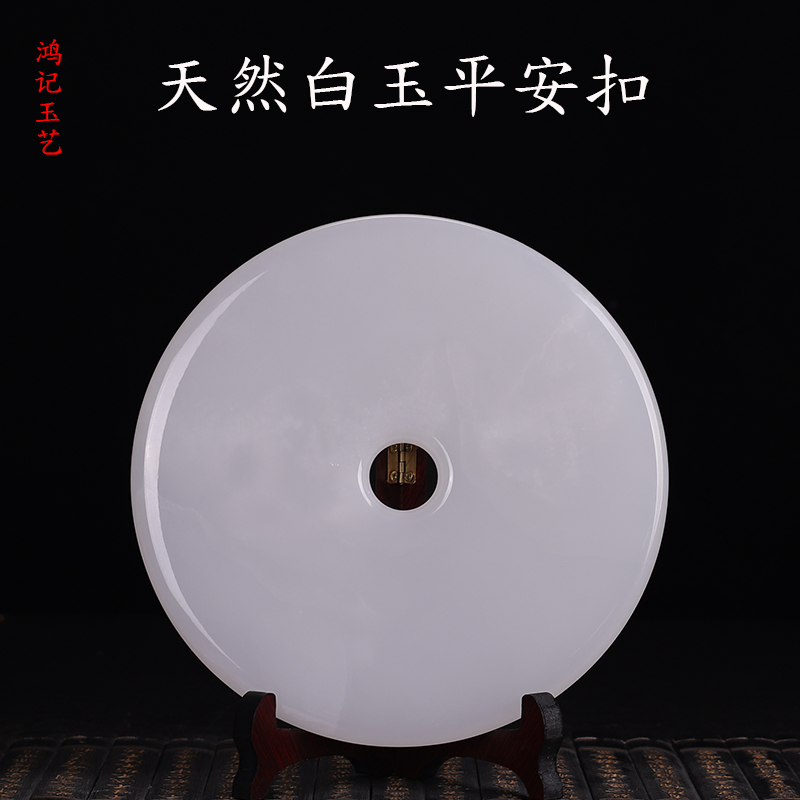 天然玉石平安扣玉璧和氏璧客厅酒柜玄关博古架摆件摆件开业乔迁礼