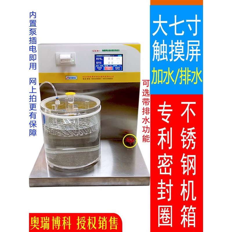 真空密封性测试仪负压自动恒压补气食品包装密封性能检测仪*