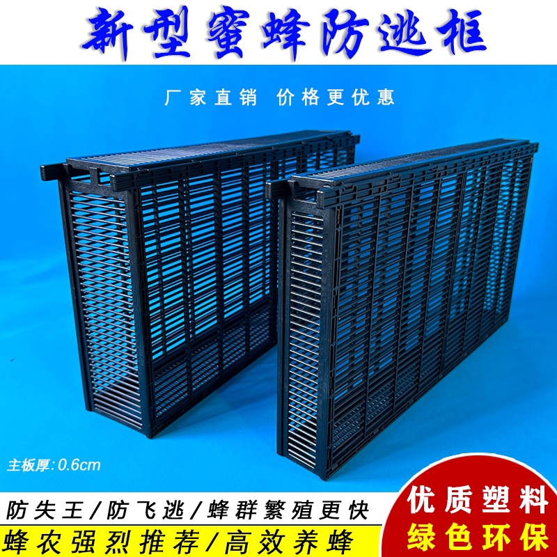 5套装 蜜蜂多王群饲养笼隔王栅产卵控制器防逃笼双王群养殖隔王板