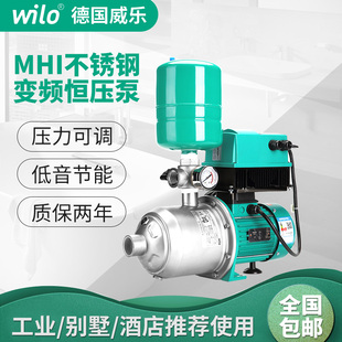 威乐水泵MHI403家用全自动变频增压泵恒压P供水宾馆酒店自来水