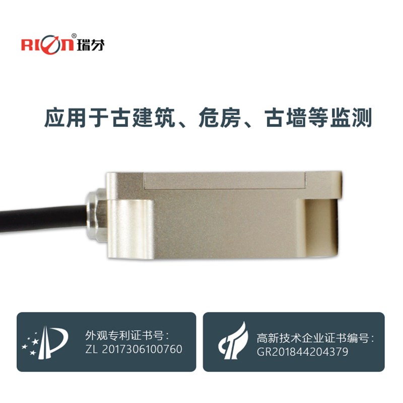 HCA726S 倾角传感器 HCA716S 地质 危房监测 角度传感器 倾角仪