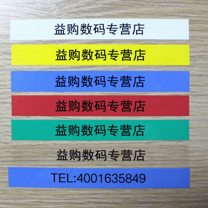 King Jim锦宫贴普乐标签打印机SR230CH/230C/530C/550C/3900C色带