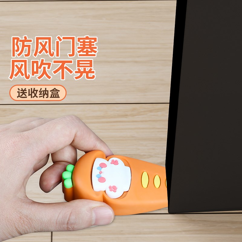 门挡阻门器可移动式可爱卡通萝卜免打孔静音防撞家用防风抵门门塞