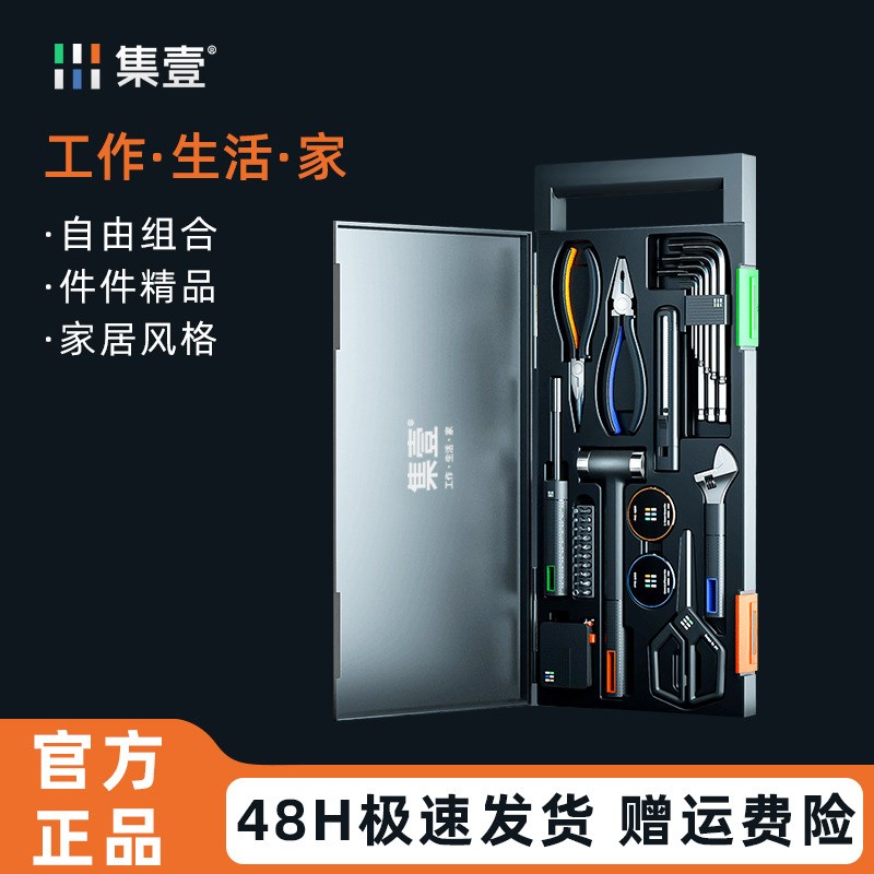 集壹家用多功能维修工具装五金电工专用日常家庭修理大全