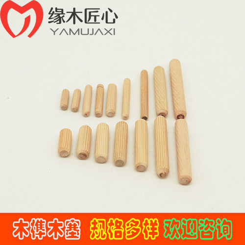 *2荷木圆木肖木塞木棒木榫棒斜纹木钉楔子木栓连接件一拍个