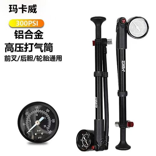 玛卡威气叉后胆通用带表打气筒