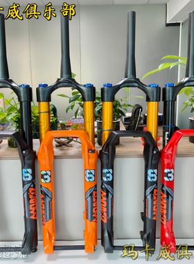 正版玛卡威前叉36 38桶轴170大行程高强度避震DH速降气叉肩控阻尼