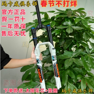 26款玛卡威前叉34管160行程气压前叉26 27.5超软肩控阻尼避震气叉