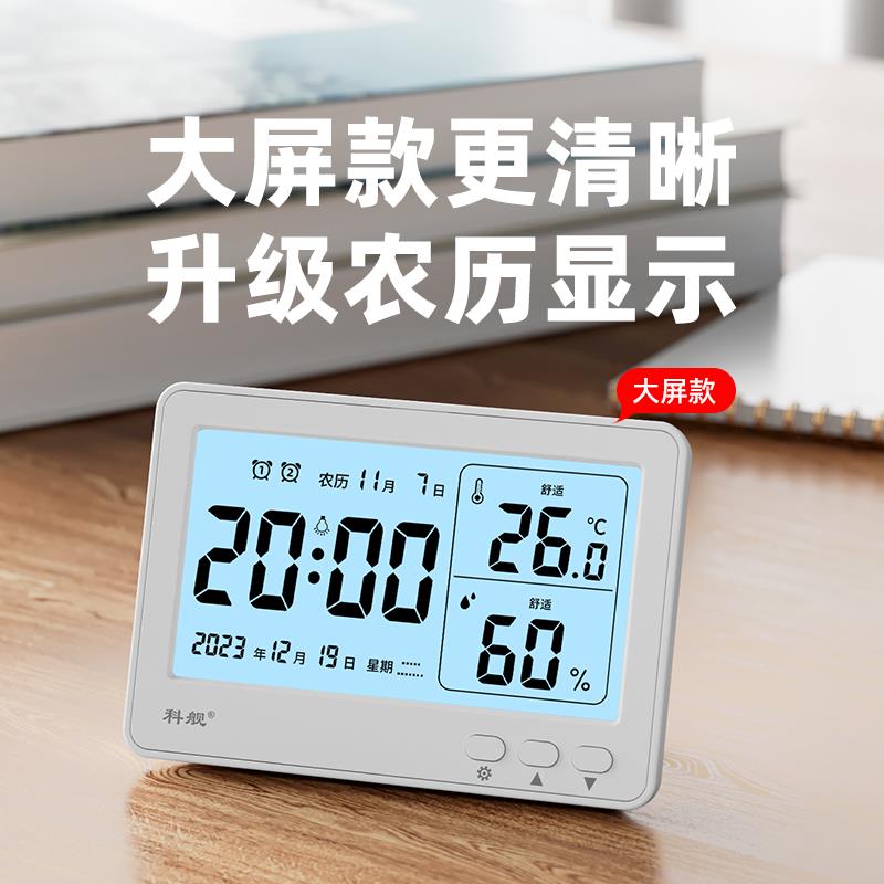 高电子温湿计用室内温度计精度家婴儿房湿度.MC07C计时钟壁挂药度